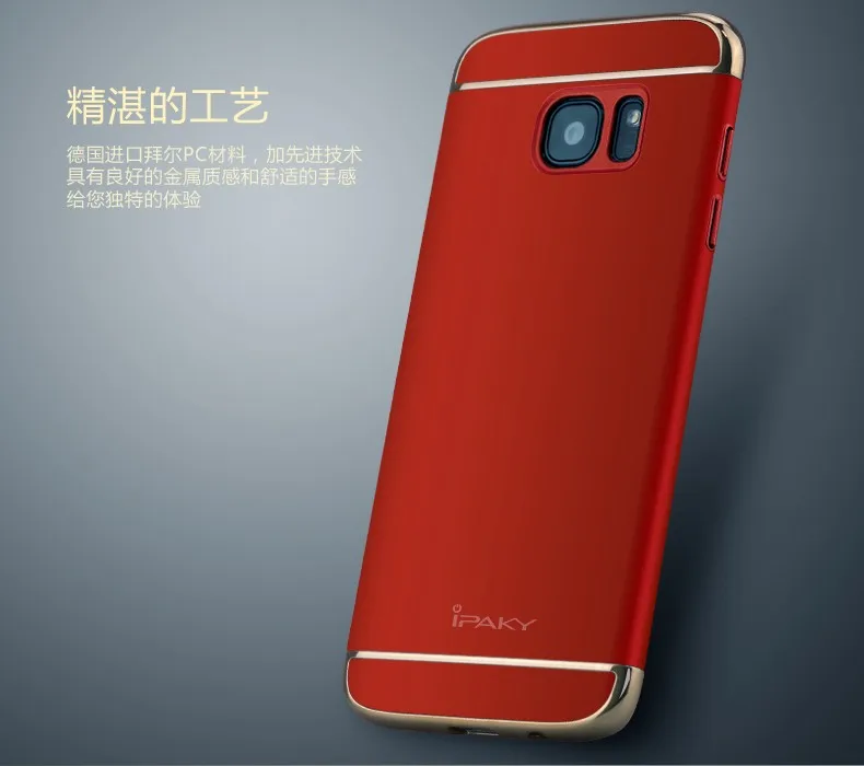 S7 edge чехол бренда iPaky задняя крышка для samsung galaxy s7 edge чехол тонкий 3 в 1 предмет чехол для samsung s7 edge чехол 5,5