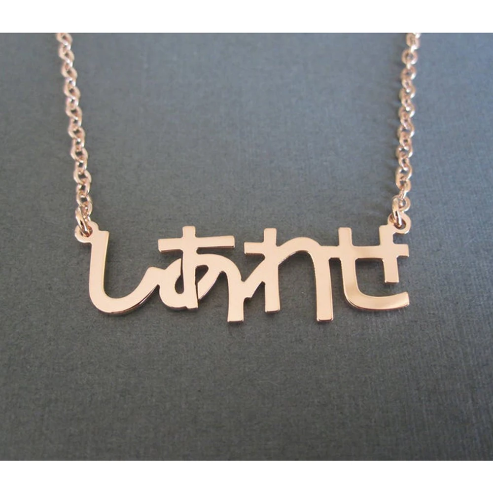 Японское ожерелье с именем персонализированное японское Hiragana s подвески из