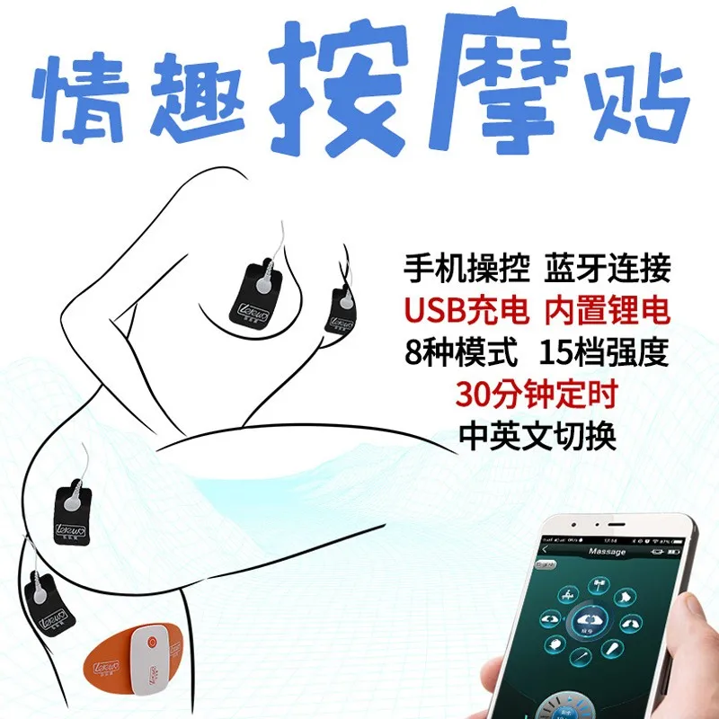 Электрический шок интеллектуальное приложение беспроводной пульт