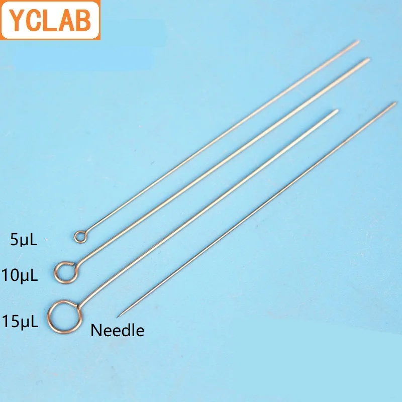 YCLAB 5uL 10uL 15uL кольцо для прививки микроорганизма и игла из сплава никеля и кадмия высокая термостойкость многоразовая лаборатория