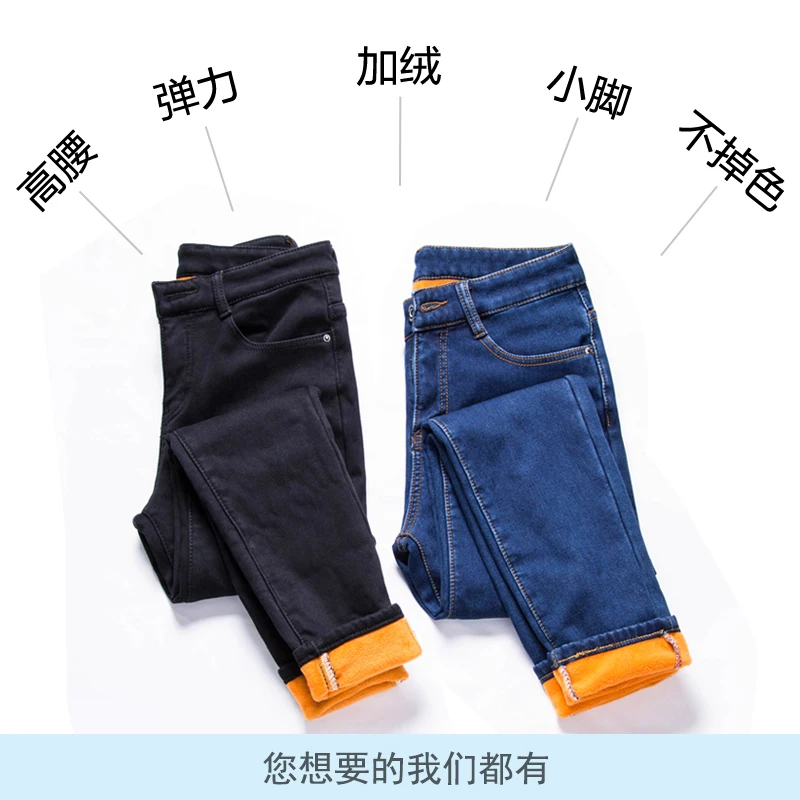 Зимние теплые вельветовые обтягивающие джинсы для женщин большие размеры 34 33