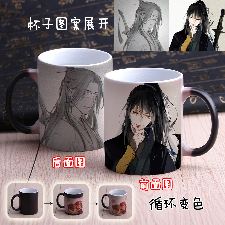 Grandmaster Demonic культивирование Wei Wuxian Lan wangji BL Кружка Кофе Молоко Вода цвет чашки изменение керамики кружки подарок Лидер продаж - Цвет: K