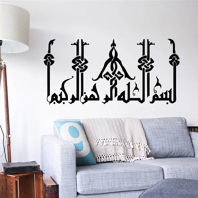 Arabic Letter Wall Stickers Islamic Muslim Room Decoration 539. Diy Vinyl Home Decal Quran Mosque Mural Art Poster | Дом и сад