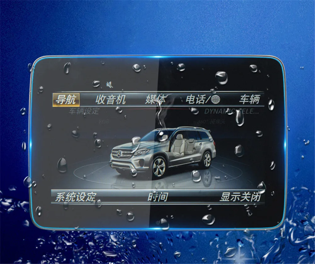 Защитная пленка для Benz GLS Class 2018 Автомобильная GPS навигация закаленное стекло