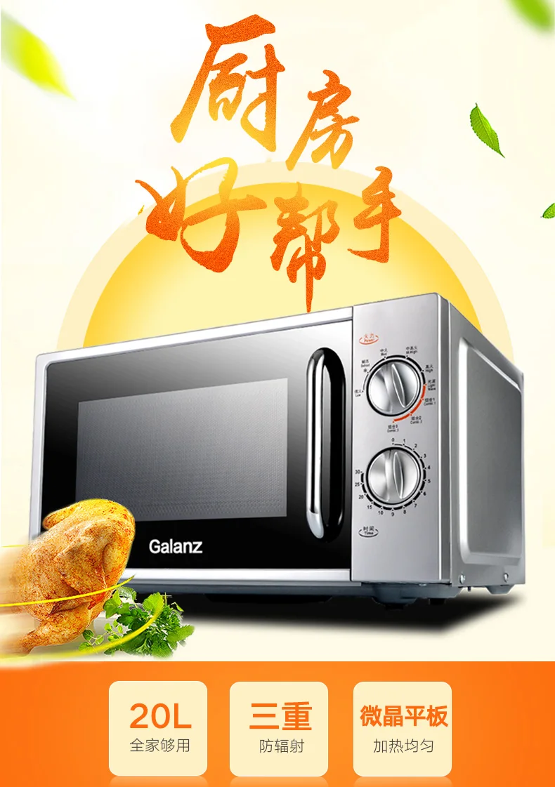 Микроволновая печь стандартная плоская плита | Бытовая техника