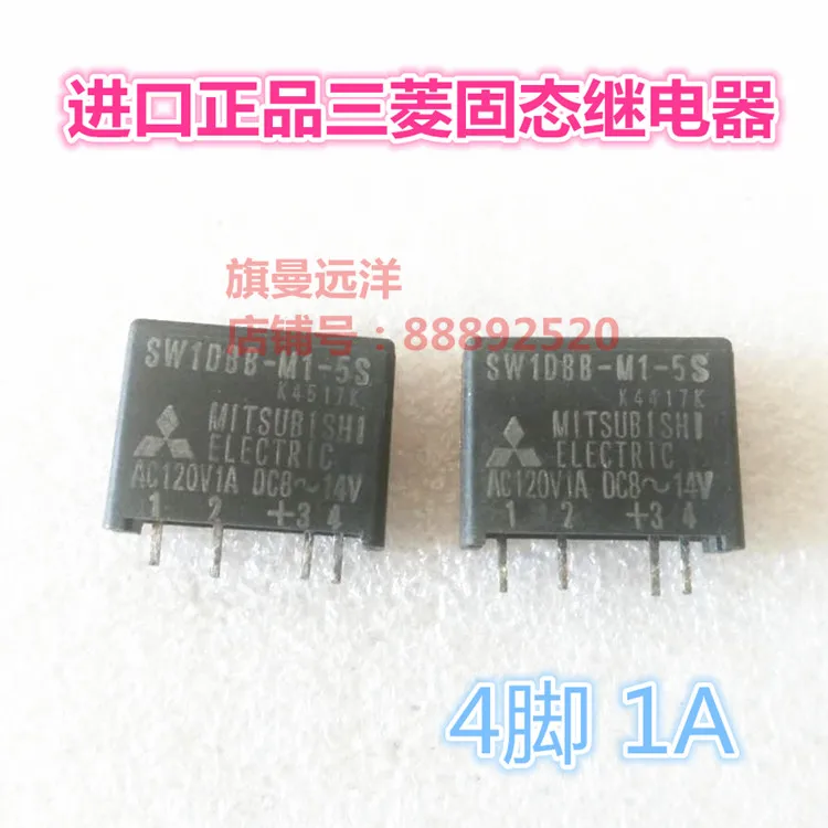 SW1DBB-M1-5S 1A Solid State Module DC8-14V 4-pin | Обустройство дома