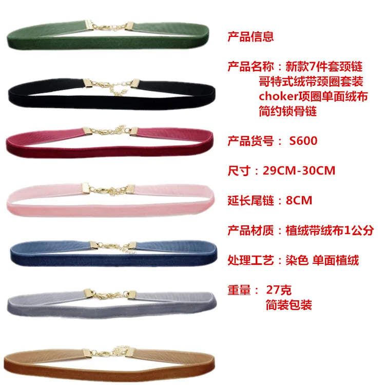7 шт./лот женские Чокеры Модная бижутерия цветные фланелевые ожерелья для женщин