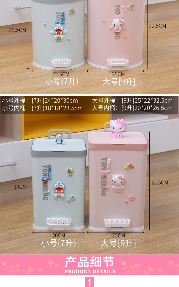 7L/9L мультяшная Милая мусорная корзина hello kitty с педалью для дома гостиной спальни кухонная корзина для мусора с крышкой пластиковое ведро розового цвета