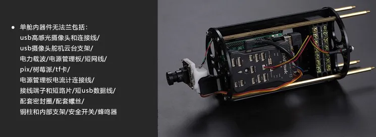 ROV Openrov Diy Kit водонепроницаемая система управления электронная кабина Ardusub Герметичный Материал кабины автомобиля с дистанционным управлением - Color: no Flange