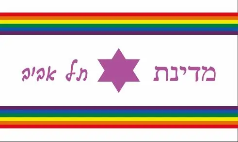 

Custom Israel gay pride flags with two grommet custom 90x150cm polyester party activity decoration banner flag