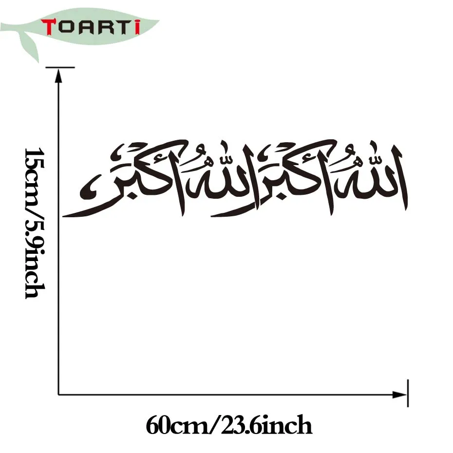 Стикеры для автомобиля 60*15 см с надписью Allah God Islam арабские мусульманские ислам ic