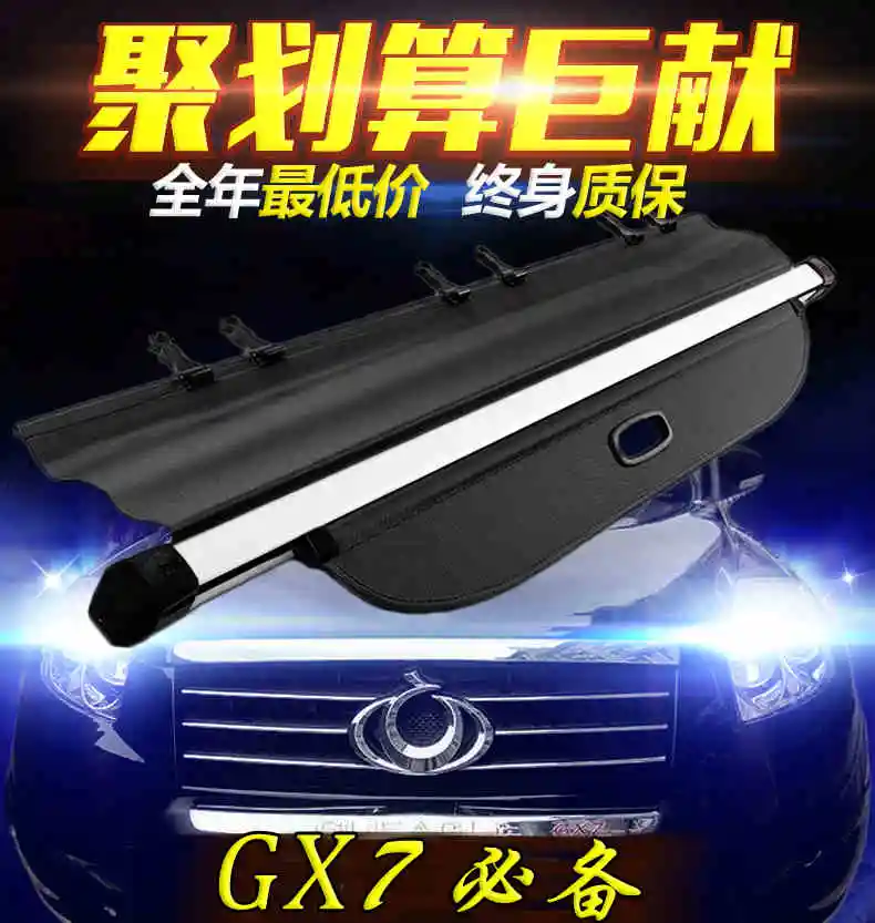 Для Geely Global Hawk GX7 2013 2014 2015 2016 задняя крышка грузового автомобиля Защитная для