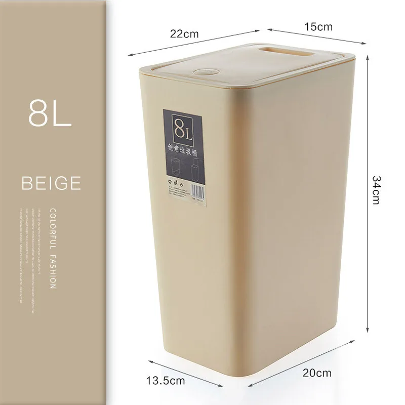 8L BEIGE Креативная Мода пластиковый мусорный бак 8л/12л прессованная крышка Тип кухонный мусорный бак Гостиная Туалет мусорная корзина офисная бумажная корзина - Цвет: 8L BEIGE