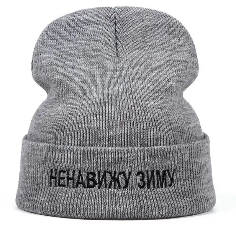 Новые хлопковые русские буквы I Hate Зимние Повседневные шапочки для мужчин и женщин модная вязаная зимняя шапка хип-хоп Skullies Hat garros - Цвет: gray