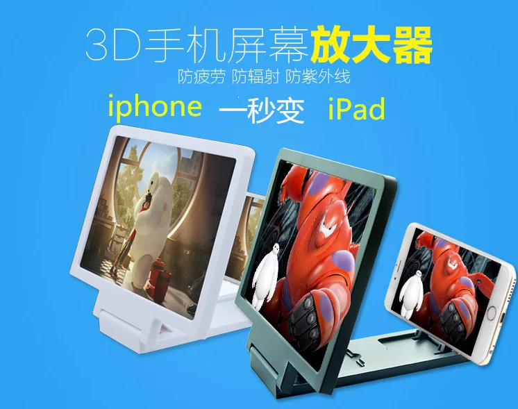 Мультифракция 3D мобильное увеличение видео стекло мобильный телефон экран усилитель для Iphone7 7P для Huawei P9