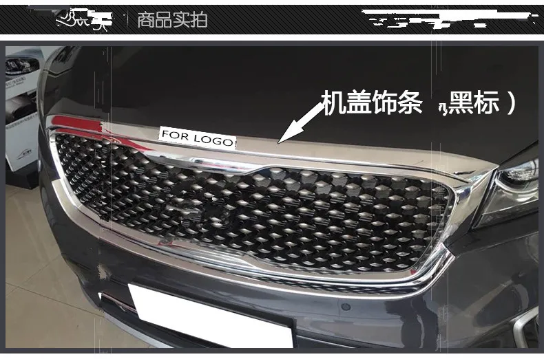 ABS Chrome крышка крышки двигателя накладка капота защита для Kia Sorento 2015 Аксессуары