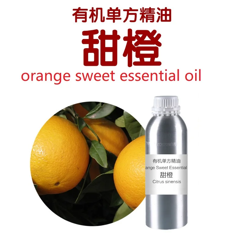 

Cosmetics massage oil 50g/ml/bottle Orange essential oil base oil, organic cold pressed vegetable oil plant oil free shipping