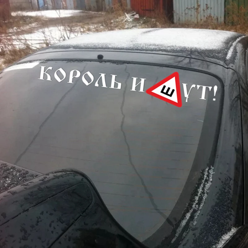 CS 955#92*20см наклейки на авто Знак Шипы (ГОСТ). Король и шут машину наклейка для