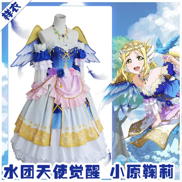 

2019 hot sale!!! Anime Cosplay Costume Aqours Love Live Sunshine Angel awakening Mari Ohara Dress sweety and cute Full Sets