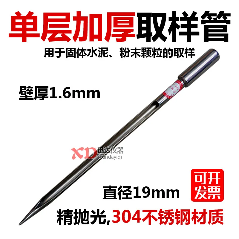 Все 304 Пробоотборные трубы из нержавеющей стали утолщенный пробоотборник
