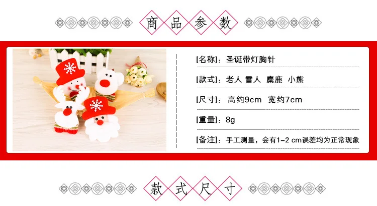 De noël украшения продукты световой Broches Insignes фестиваль товаров взрослых детей