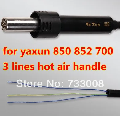 3 линии горячий воздушный пистолет ручка для YAXUN паяльная станция 850 852 700. 220 В/110 В
