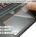 2 шт.упак. Матовая Сенсорная Пленка наклейка трекпад протектор для Lenovo ThinkPad T470P сенсорная панель
