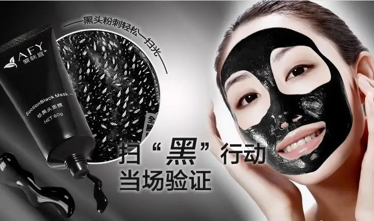 Shrink pores mask black head removal remove blackhead face care free shipping#183|care olives|mask productscare hearing |