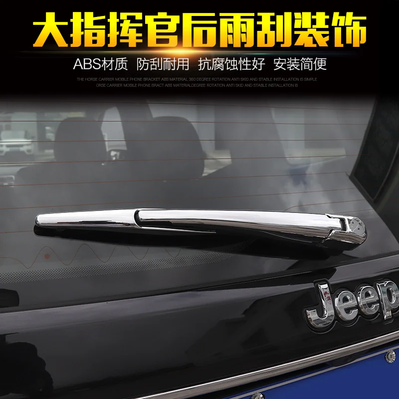 Поворотный свет окна стеклоочистителя украшенный рамка Крышка для Jeep Grand Commander 2018