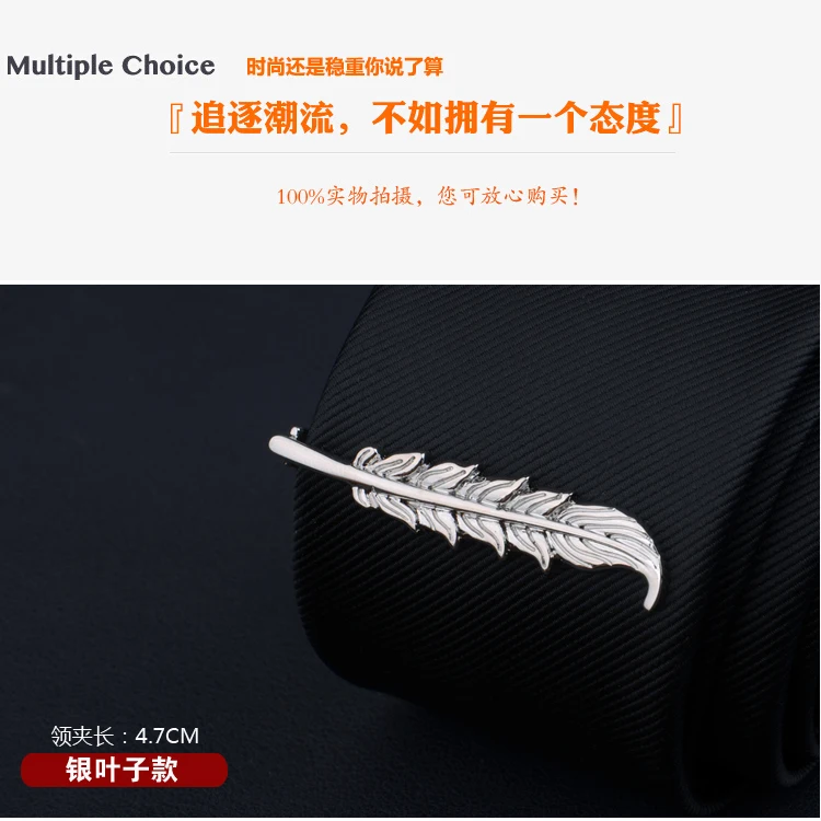 Высококачественные модные мужские классические клипсы Han edition для мужчин