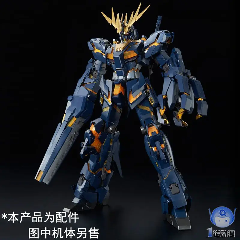 Аниме Дабан блок расширения вооруженных Броня VN/BS для 1/60 PG RX 0 единорог Gundam 02 Banshee