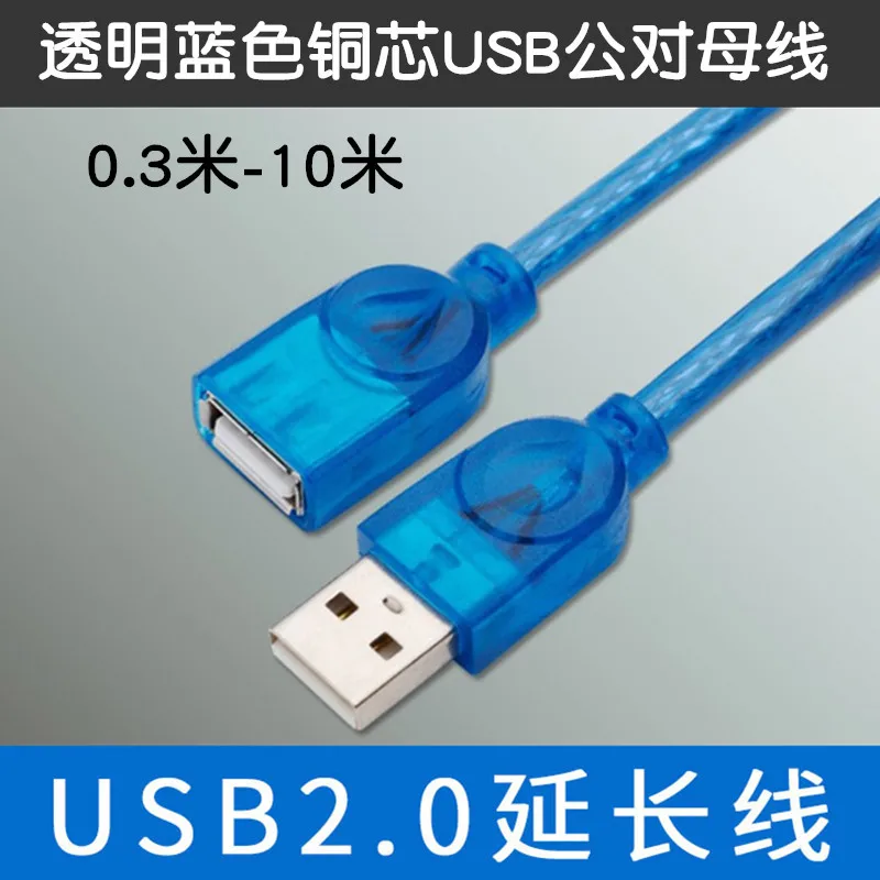 Полностью медный сердечник 2 0 линия передачи данных USB Мужской и Женский