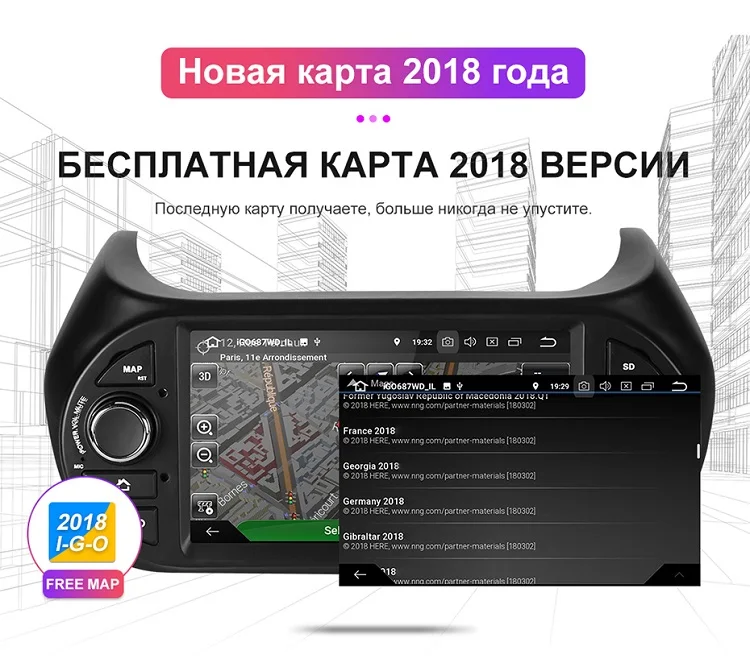 Isudar Автомобильный мультимедийный плеер 1 Din Android 9 DVD Automotivo для FIAT/Fiorino/Qubo/Citroen/Nemo/peugeot/Bipper gps радио 4 ядра