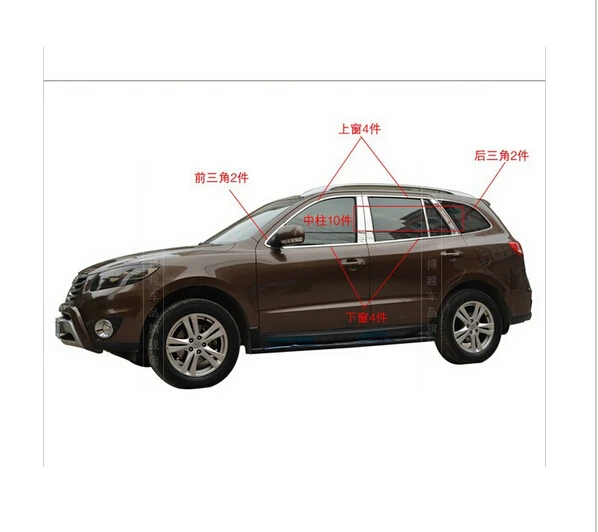 2007 2008 2009 2010 2011 2012 для Hyundai Santa Fe хромированная оконная отделка 22 шт. рамка Силла