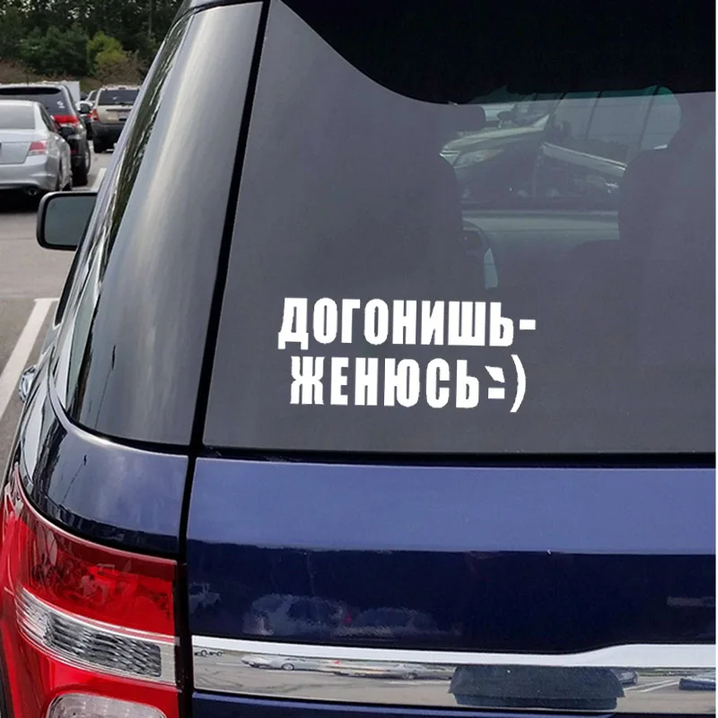 Стикеры Автомобили Водонепроницаемые Виниловые Надписи на автомобиле
