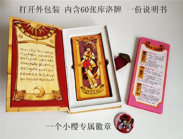 Карты Captor Sakura красочные карты четкие узоры желтый и розовый волшебные карты полный набор в подарок