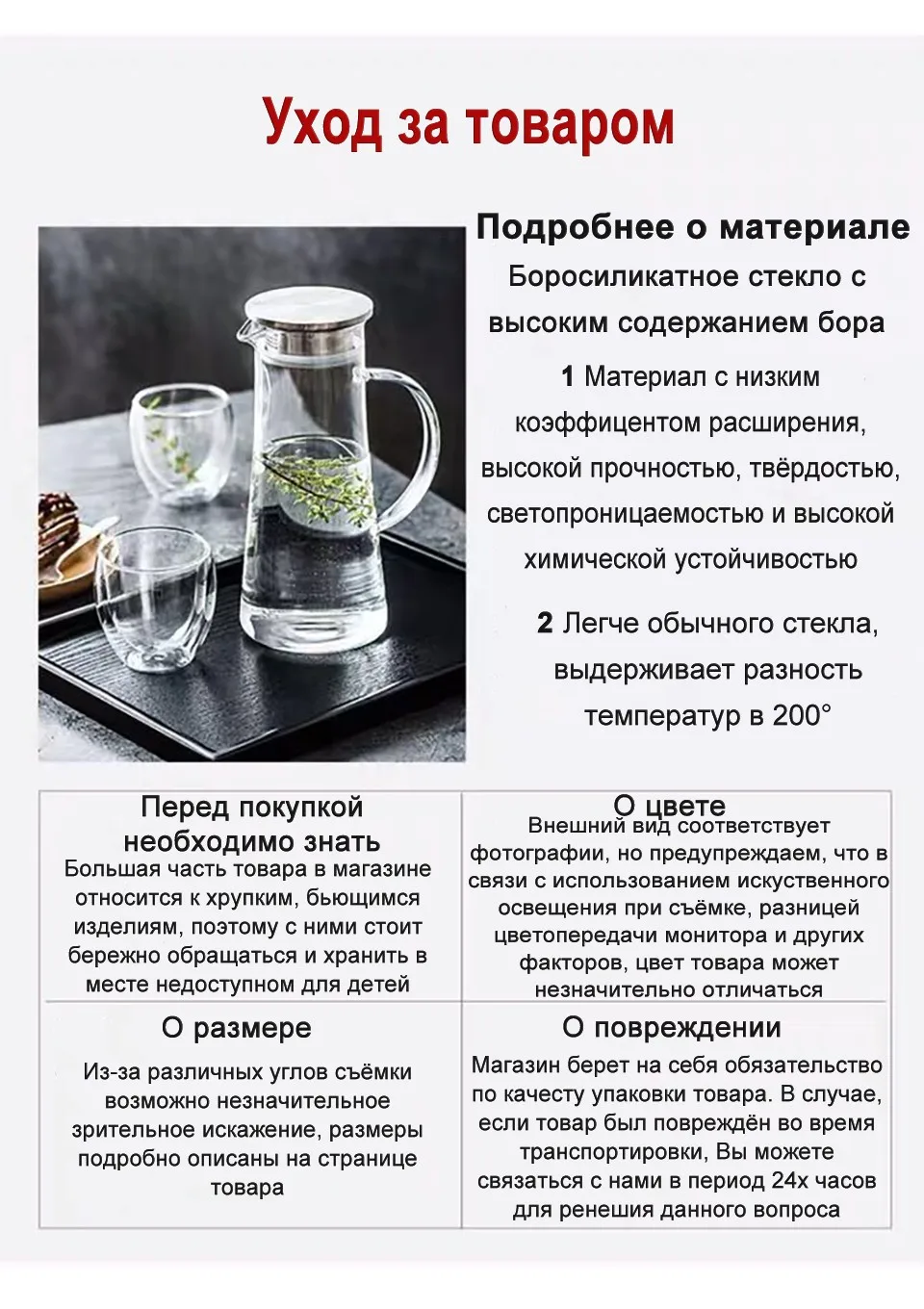 Графин для холодной, горячей, кипячёной воды, молока и других напитков Кувшин из термостойкого стекла для домашнего использования Взрывобезопасный материал