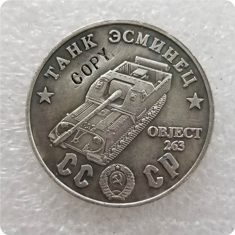 Копия монет в танки СССР Советского Союза 50 рублей 1945 | Дом и сад