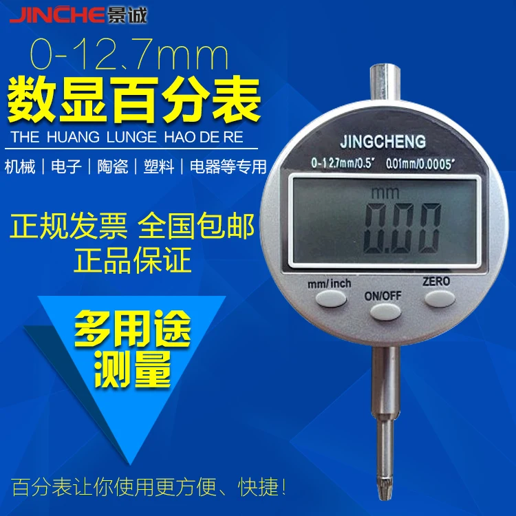 

Digital / digital indicator /0-25.4 /0-12.7mm/ digital dial test indicator