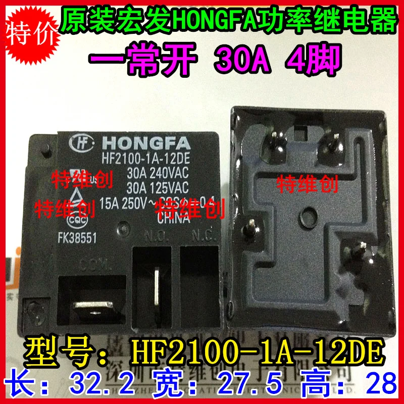 hongfa hf2100