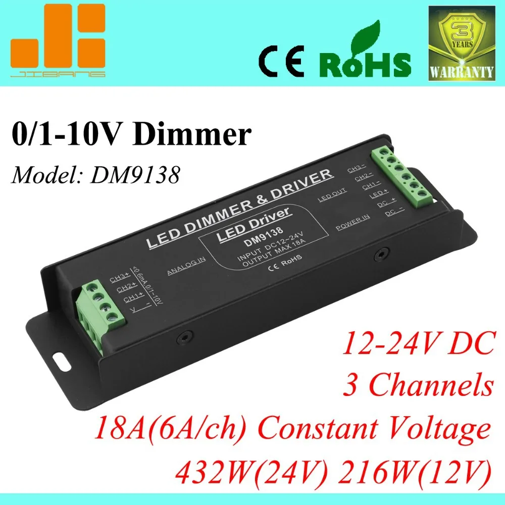Бесплатная доставка new2013 3 Каналы 0 10В диммер затемнения 12V 24V/18A/432W Светодиодный