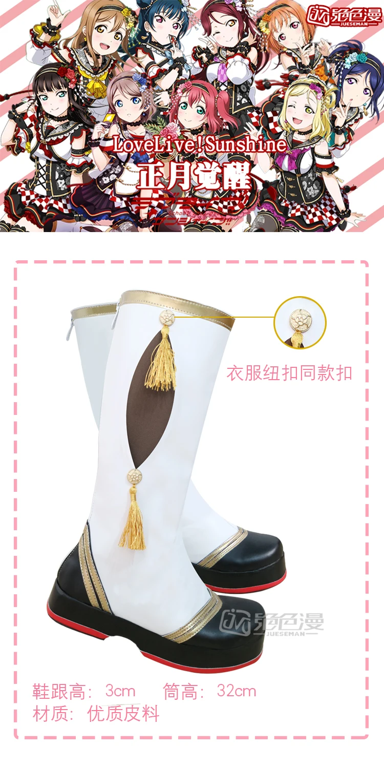 Love Live! Sunshine! Aqours January Set All Members Halloween Custom Size Uniforms Cosplay Costume Free Shipping