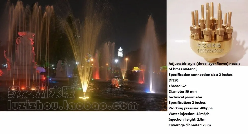 2 dn50 Регулируемая насадка для распыления цветов фонтана воды|fountain nozzle|water fountain