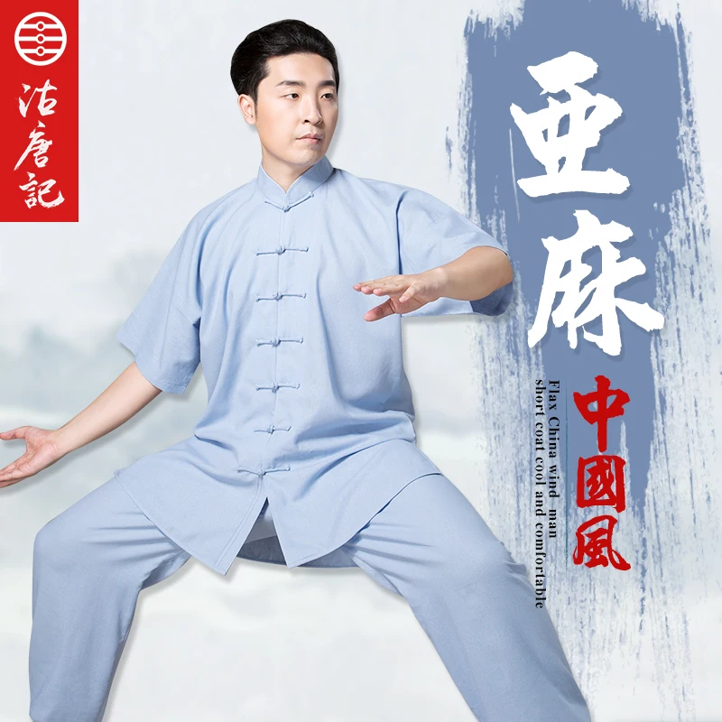 Льняная форма Tai Chi для выступлений летняя льняная с коротким рукавом кунг фу в