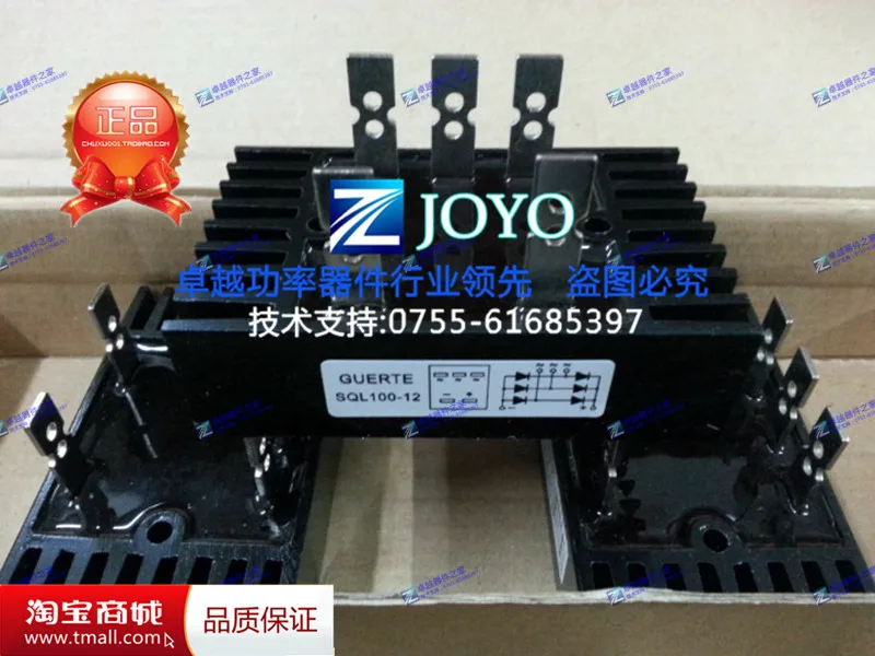 SQL100-12 GUERTE three-phase bridge rectifier with heatsink--ZYQJ | Электронные компоненты и принадлежности