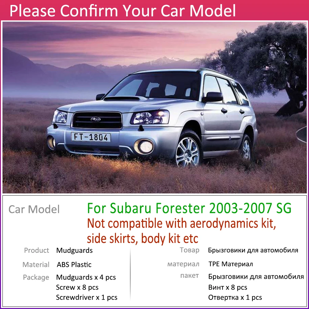 Автомобильный брызговик для Subaru Forester SG 2003 ~ 2007 Fender закрылки аксессуары