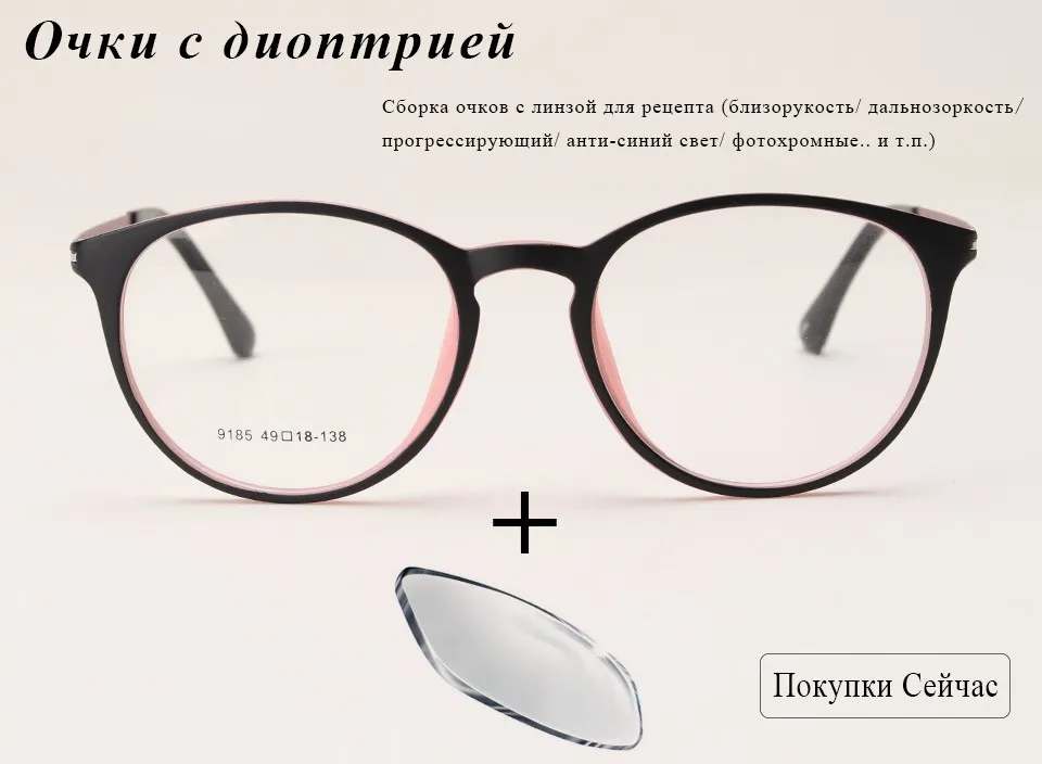 TR90 Для женщин Мода оправы для очков негабаритных овальный Оптический Рецепт ясно модные с прозрачные обычными стеклами очки не для зрения