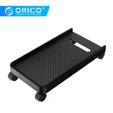 ORICO компьютерный хост кронштейн компьютерный ЦП стенд с колесами стабильный вертикальный для компьютерных корпусов PC башни водонепроницаемый ЦП стенд