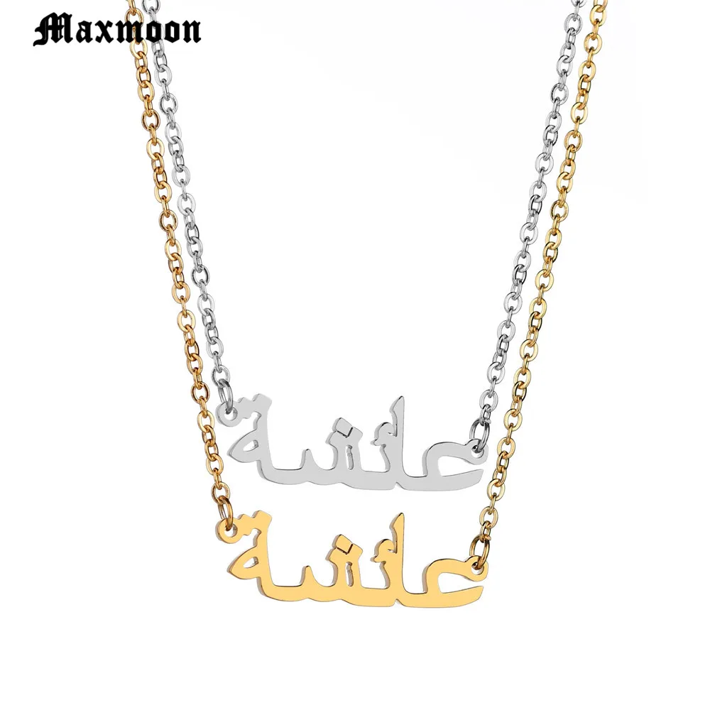 Ювелирные изделия Maxmoon религиозное ожерелье золотого цвета с арабским именем из