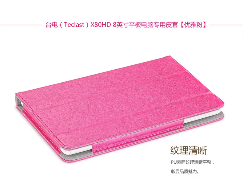 Новое поступление 8," чехол для Teclast X80HD X80 PLUS x80 pro флип из искусственной кожи чехол для teclast p80 3g Новая версия+ 2 бесплатных подарка